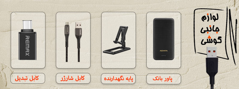 جدیدترین گوشی های شیائومی